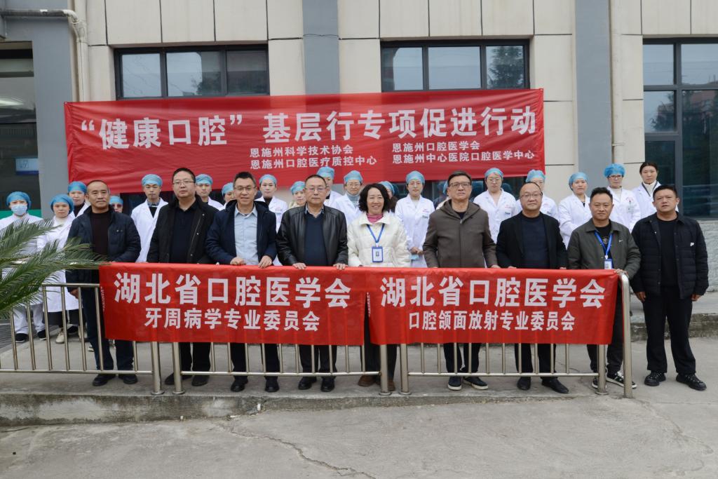 健康口腔行动再出发